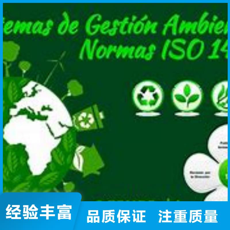 ISO14000认证ISO13485认证信誉良好