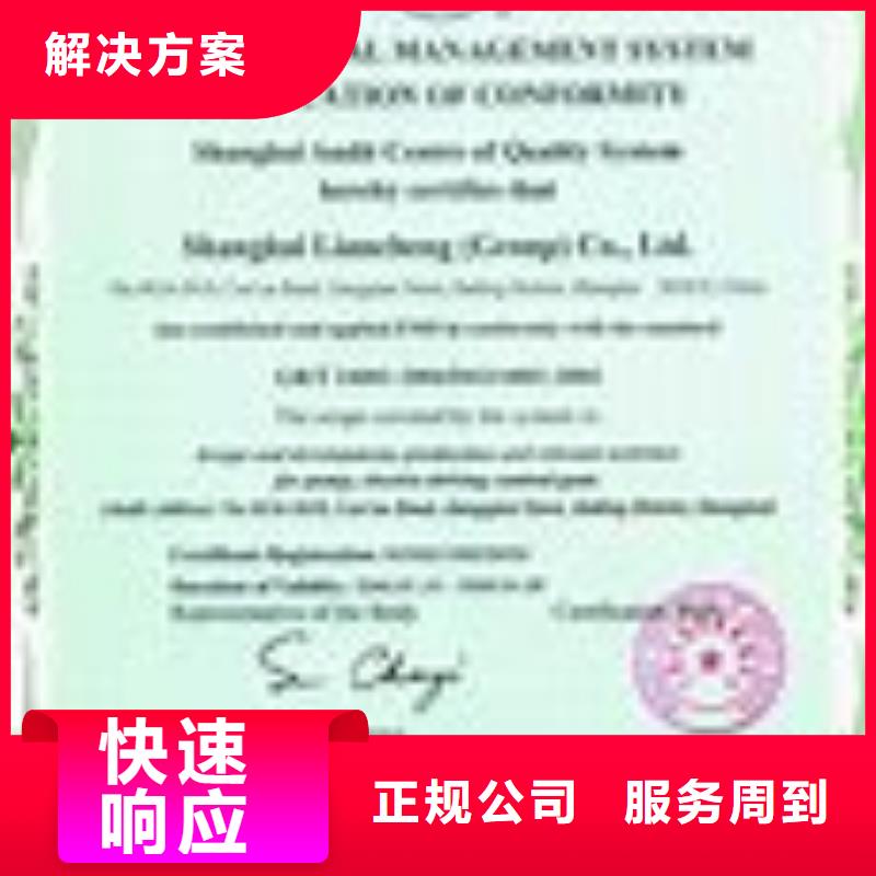 ISO14000认证ISO13485认证信誉良好