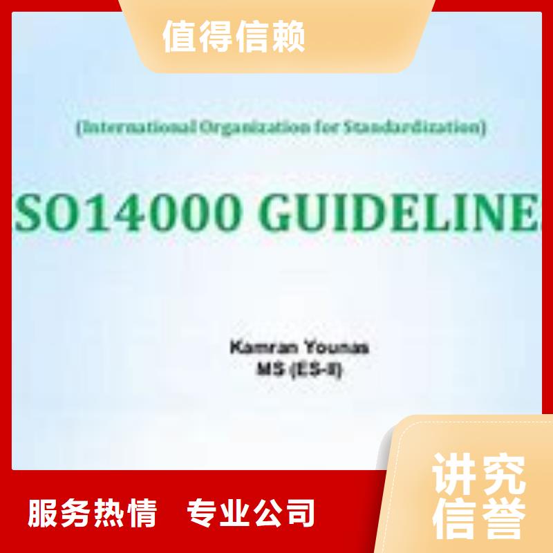 ISO14000认证HACCP认证靠谱商家