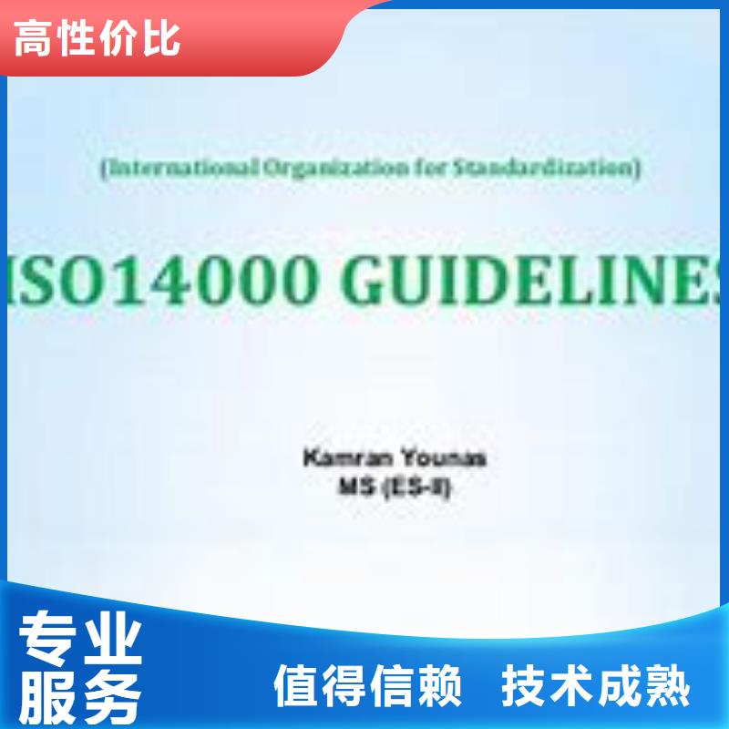 ISO14000认证AS9100认证欢迎询价