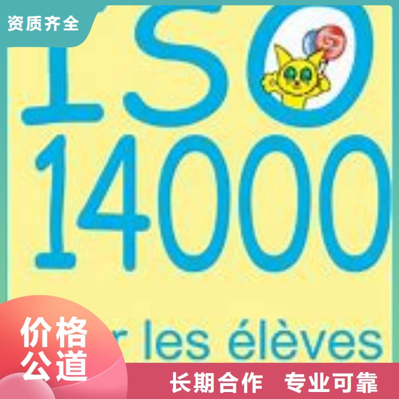 ISO14000认证ISO14000\ESD防静电认证欢迎询价