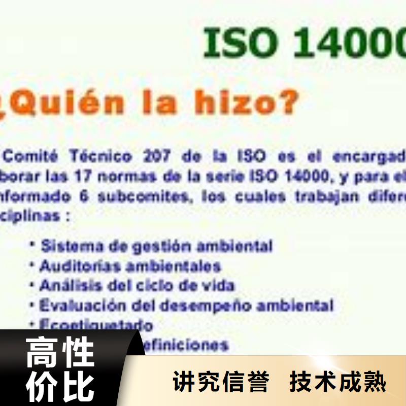 ISO14000认证ISO13485认证质量保证