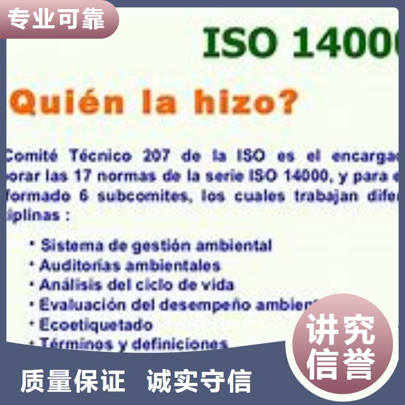 ISO14000认证AS9100认证解决方案