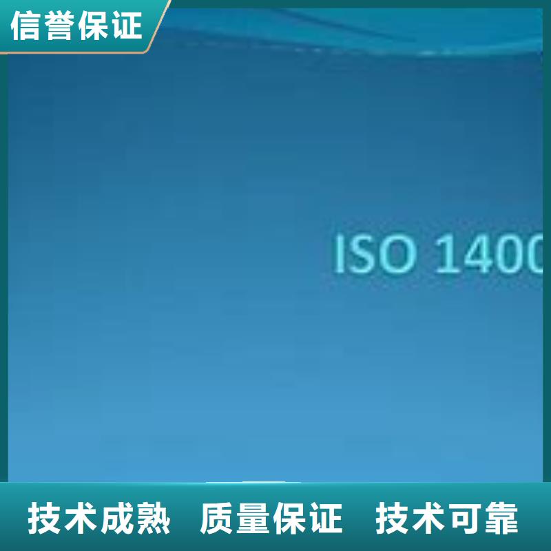 ISO14000认证ISO13485认证信誉良好