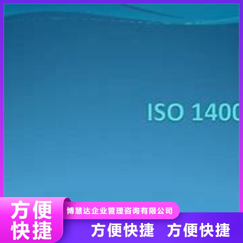 【ISO14000认证】AS9100认证高效