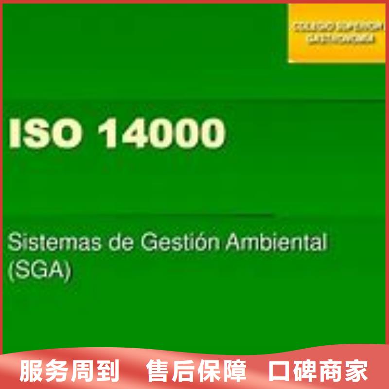 ISO14000认证IATF16949认证快速