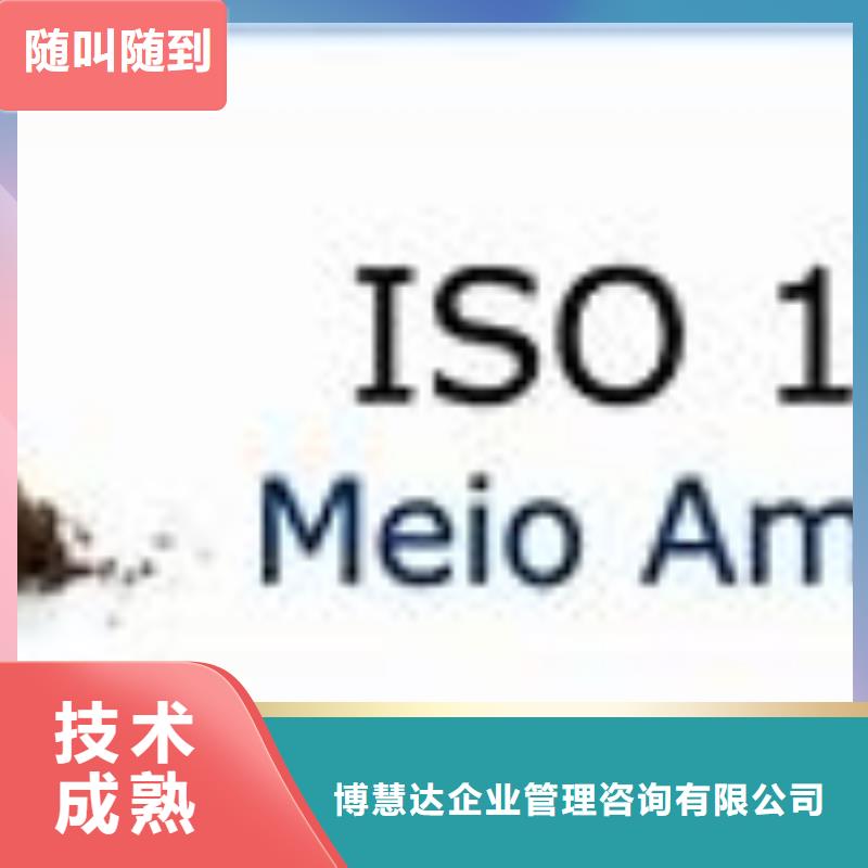 ISO14000认证IATF16949认证快速