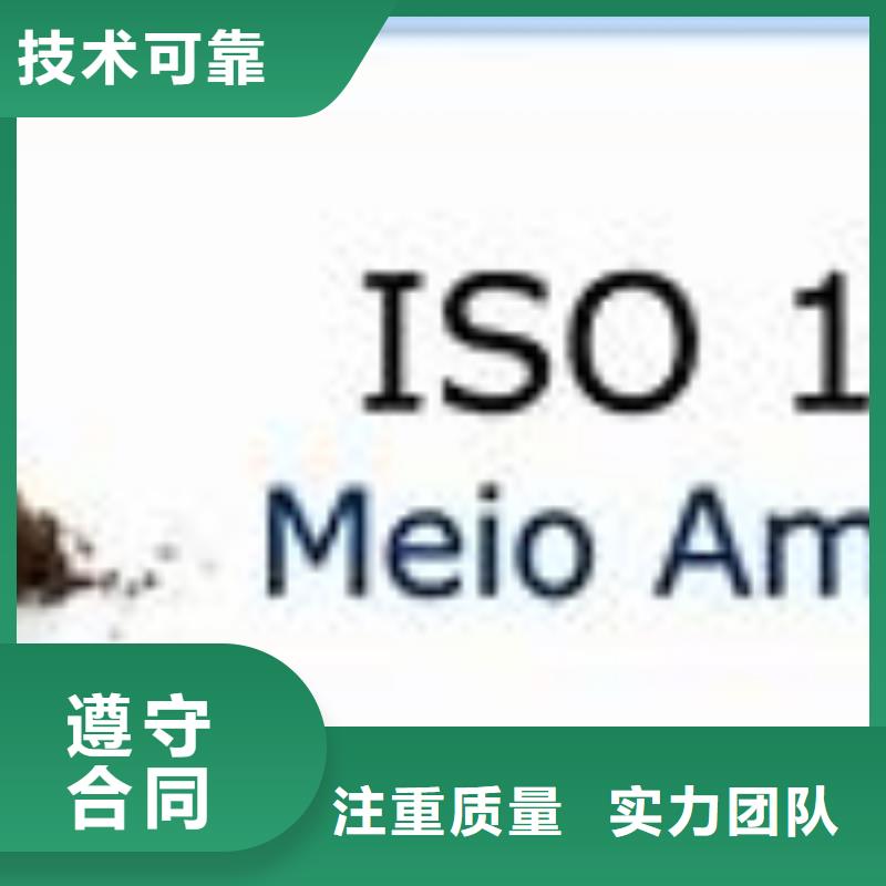 ISO14000认证ISO13485认证质量保证