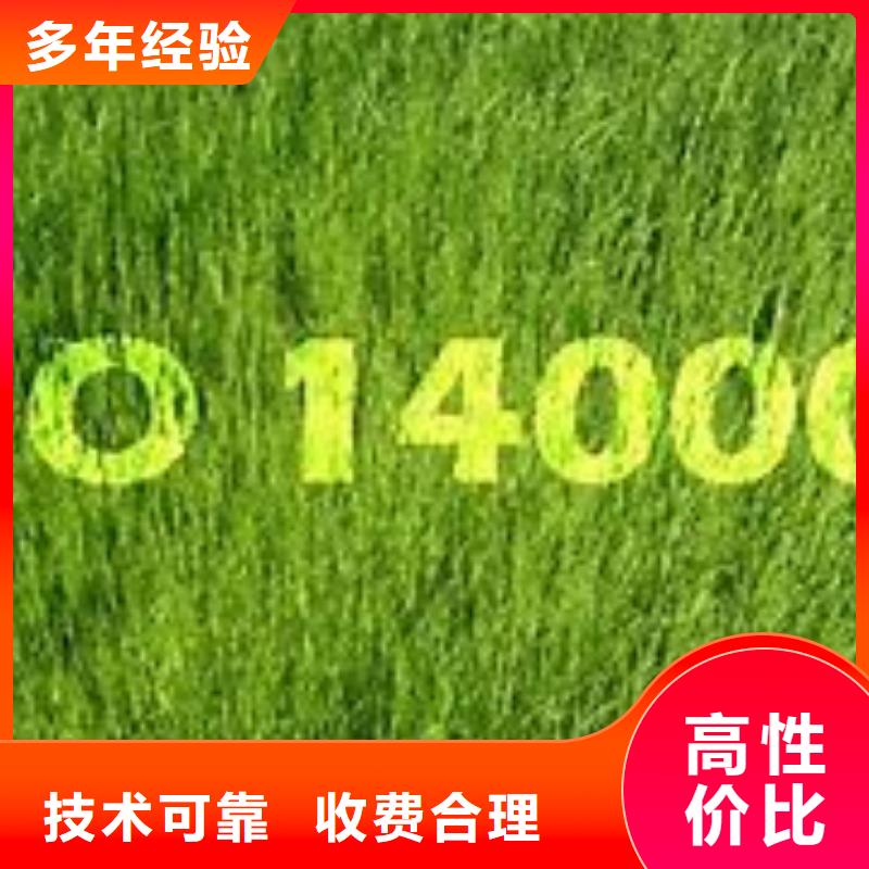 ISO14000认证知识产权认证全市24小时服务