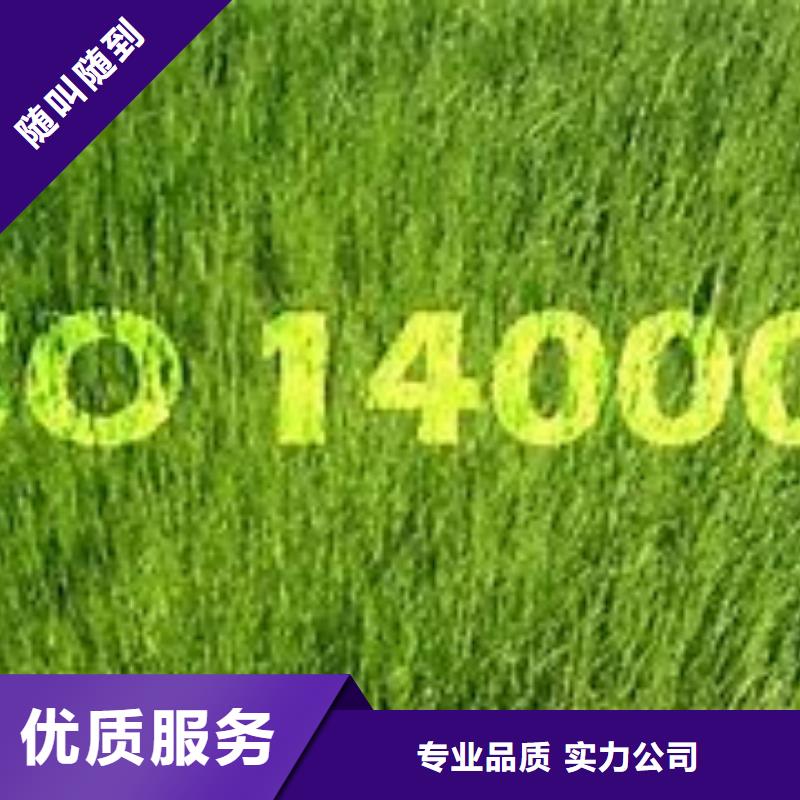 ISO14000认证ISO13485认证质量保证