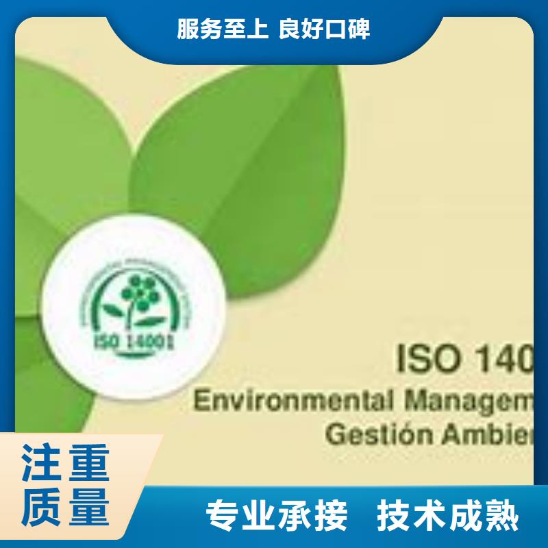 ISO14000认证-FSC认证欢迎询价