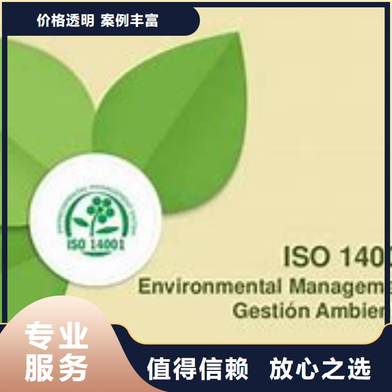 ISO14000认证-ISO13485认证专业公司