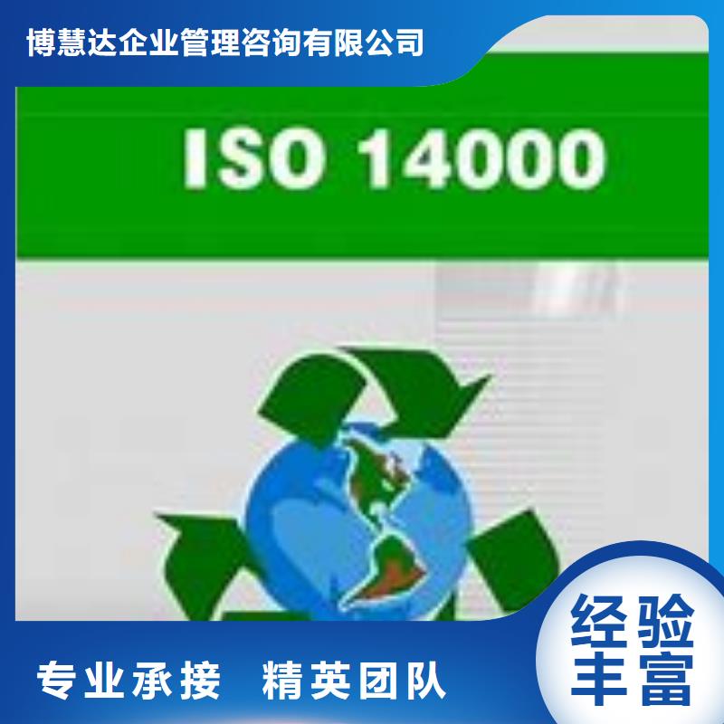 ISO14000认证【ISO13485认证】解决方案