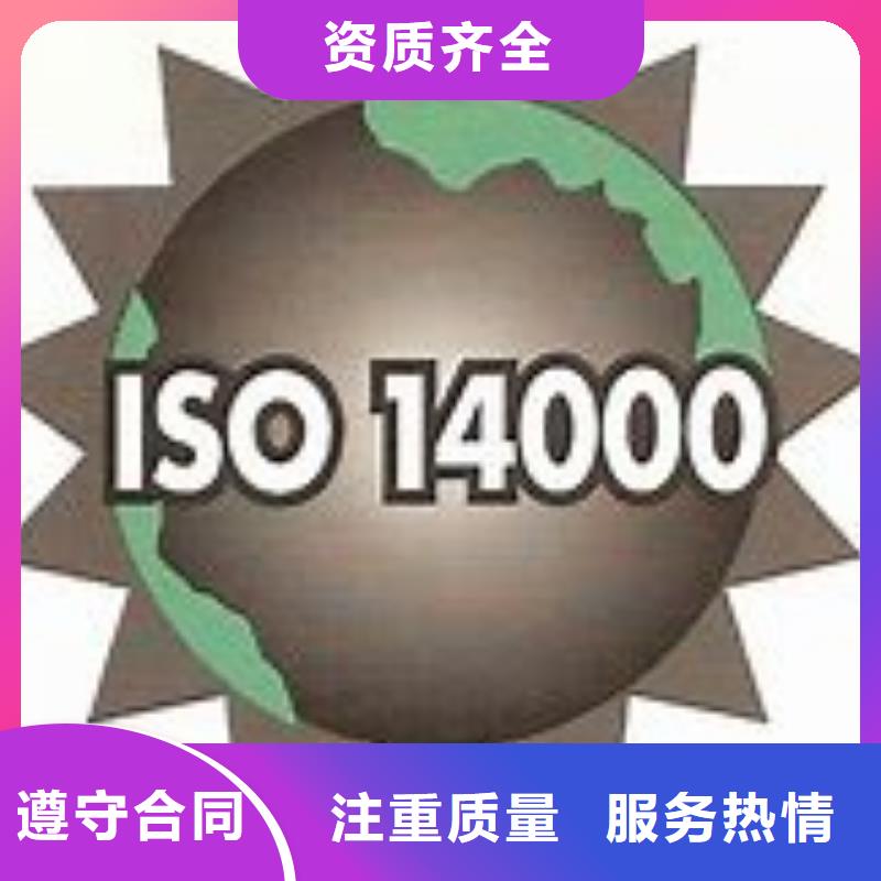 ISO14000认证ISO13485认证信誉良好