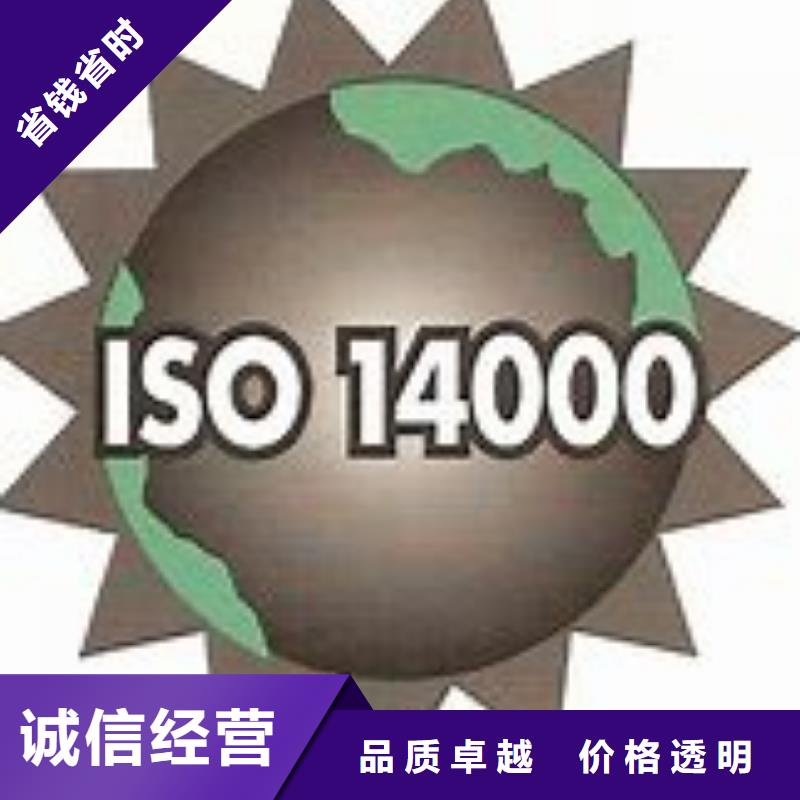 ISO14000认证-FSC认证解决方案