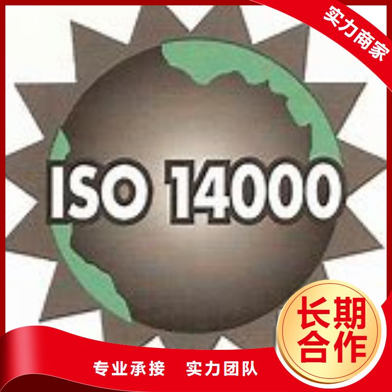 ISO14000认证IATF16949认证欢迎询价