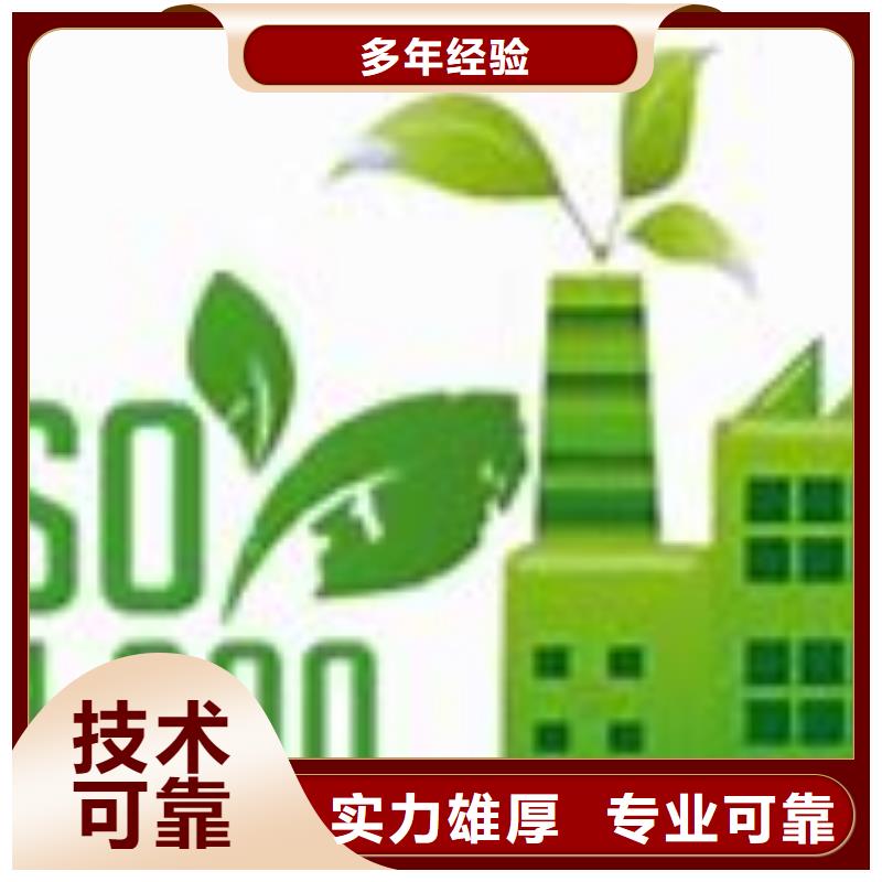 ISO14000认证_AS9100认证品质好