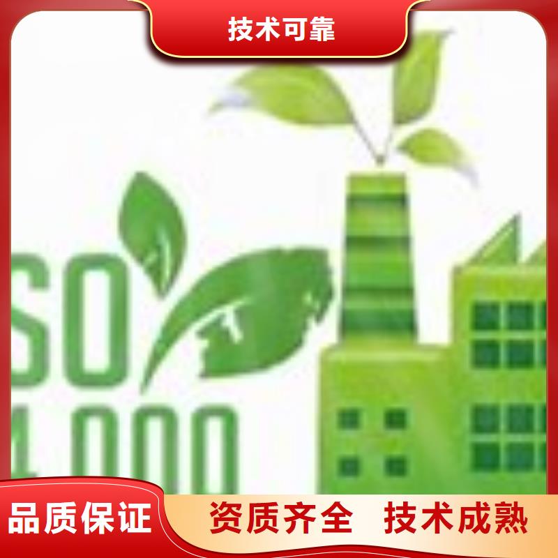 ISO14000认证ISO13485认证信誉良好