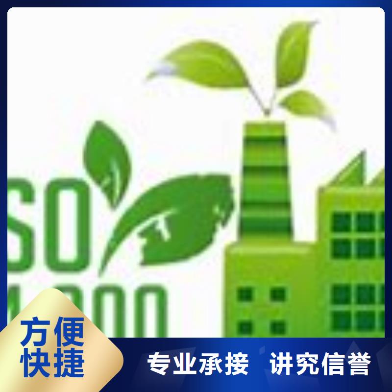 ISO14000认证【GJB9001C认证】专业可靠