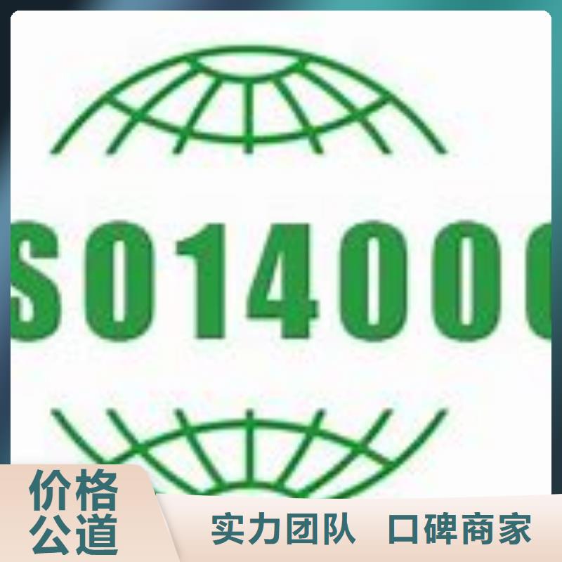 ISO14000认证FSC认证方便快捷