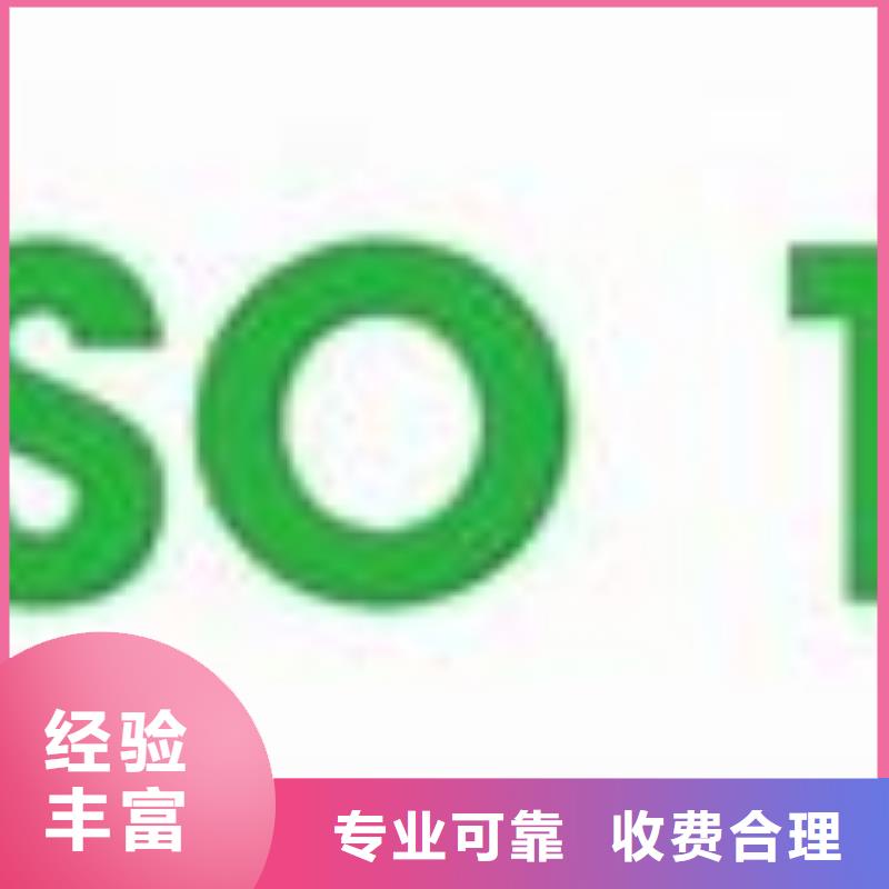 ISO14000认证GJB9001C认证放心之选