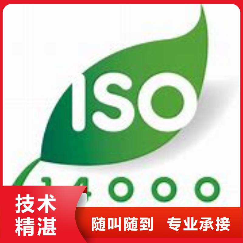 ISO14000认证FSC认证专业服务