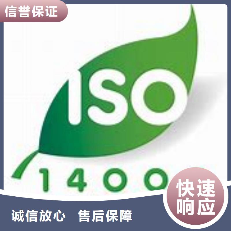 ISO14000认证FSC认证24小时为您服务