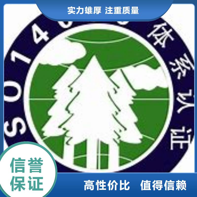 ISO14000认证ISO13485认证信誉良好