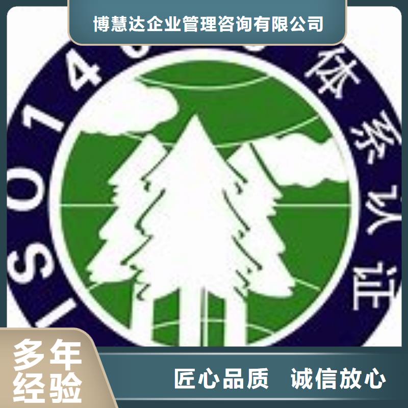 ISO14000认证HACCP认证靠谱商家