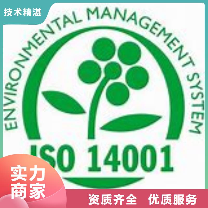 ISO14000认证-ISO9001\ISO9000\ISO14001认证先进的技术