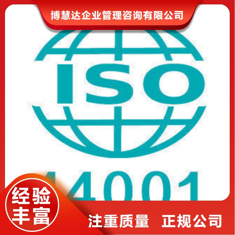 ISO14000认证IATF16949认证欢迎询价