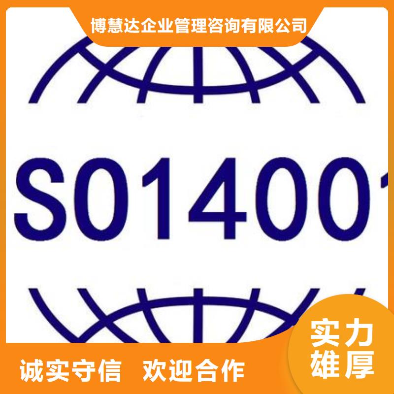 ISO14000认证【ISO13485认证】解决方案