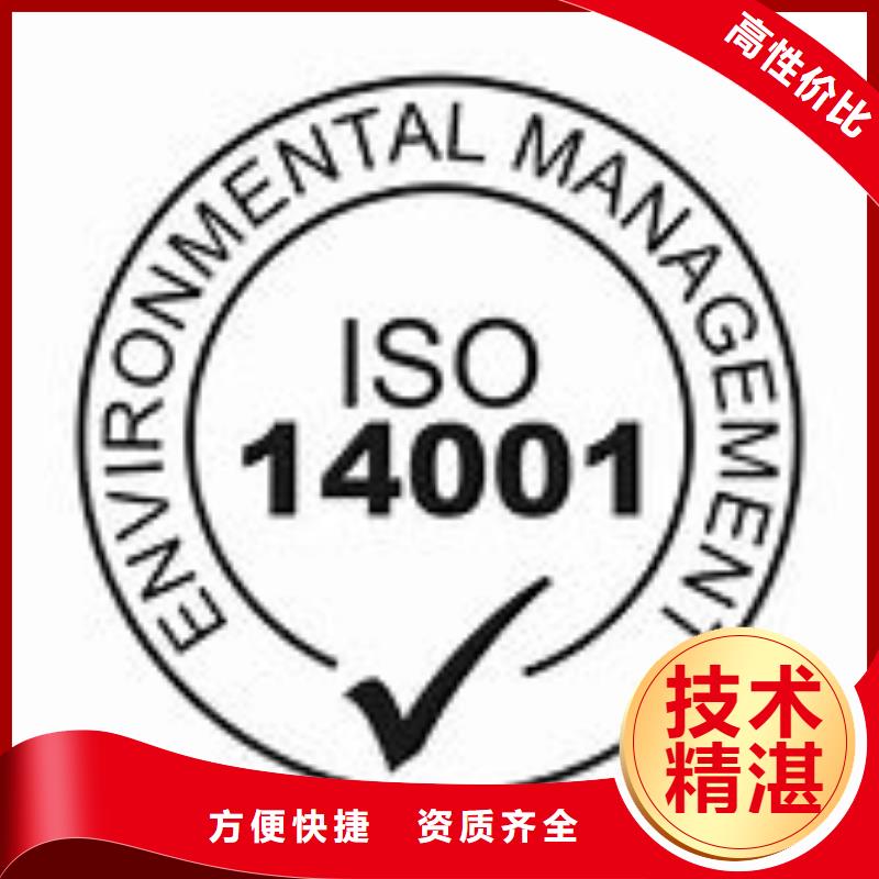 ISO14001认证_GJB9001C认证匠心品质