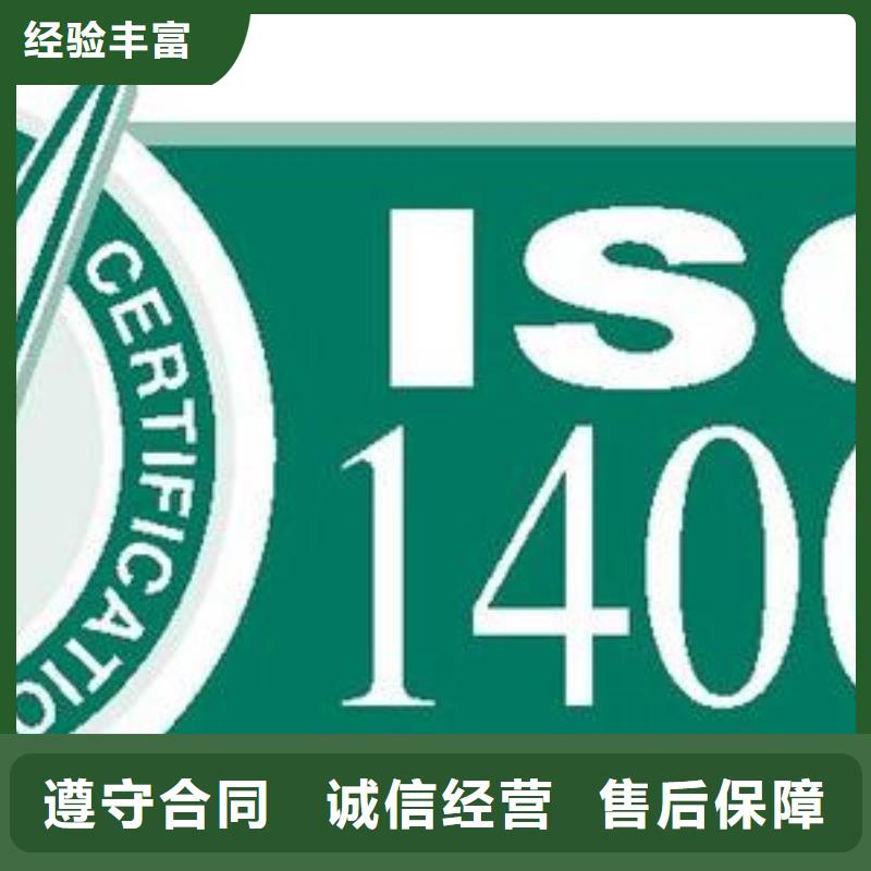 【ISO14001认证】ISO9001\ISO9000\ISO14001认证比同行便宜