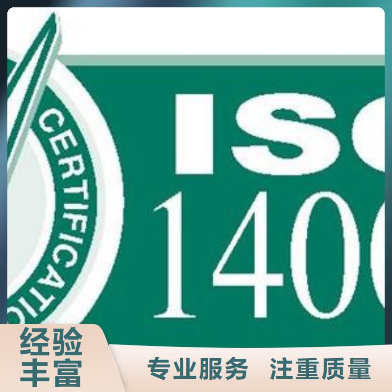 ISO14001认证_ISO13485认证正规