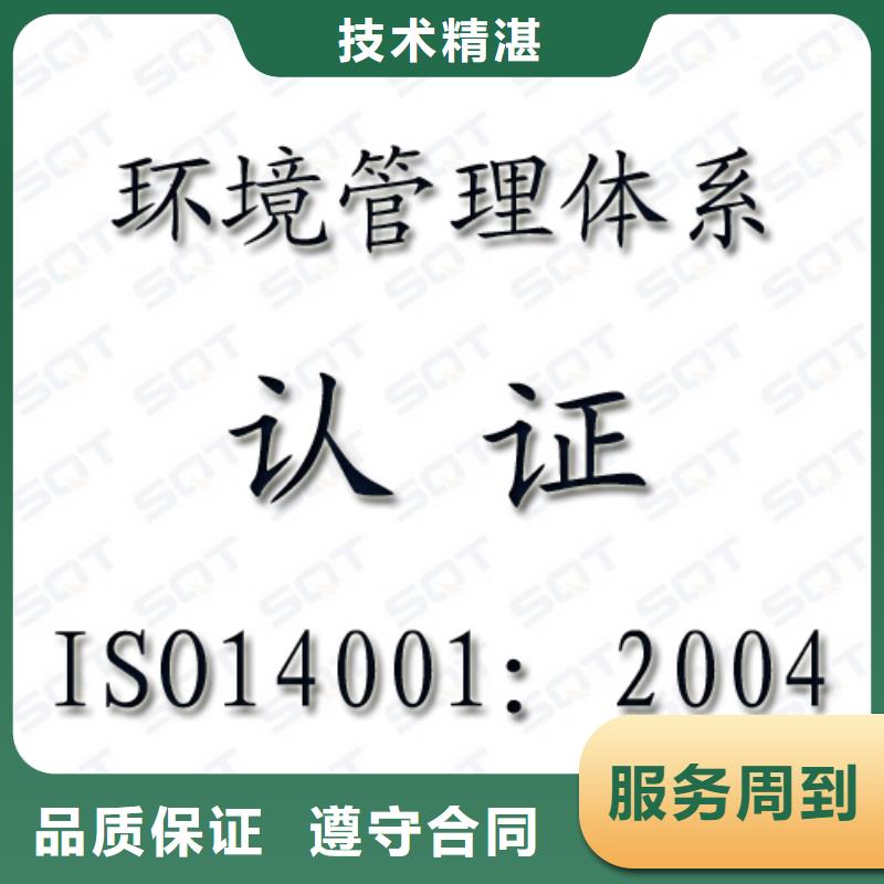 ISO14001认证AS9100认证知名公司