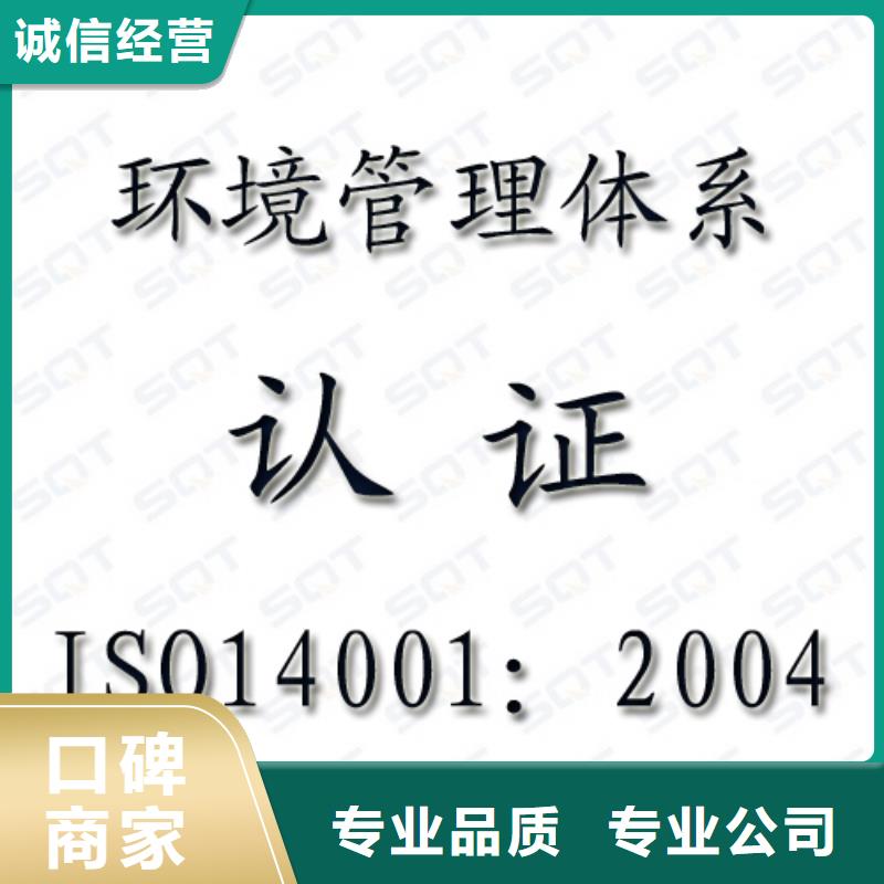 【ISO14001认证】-FSC认证公司