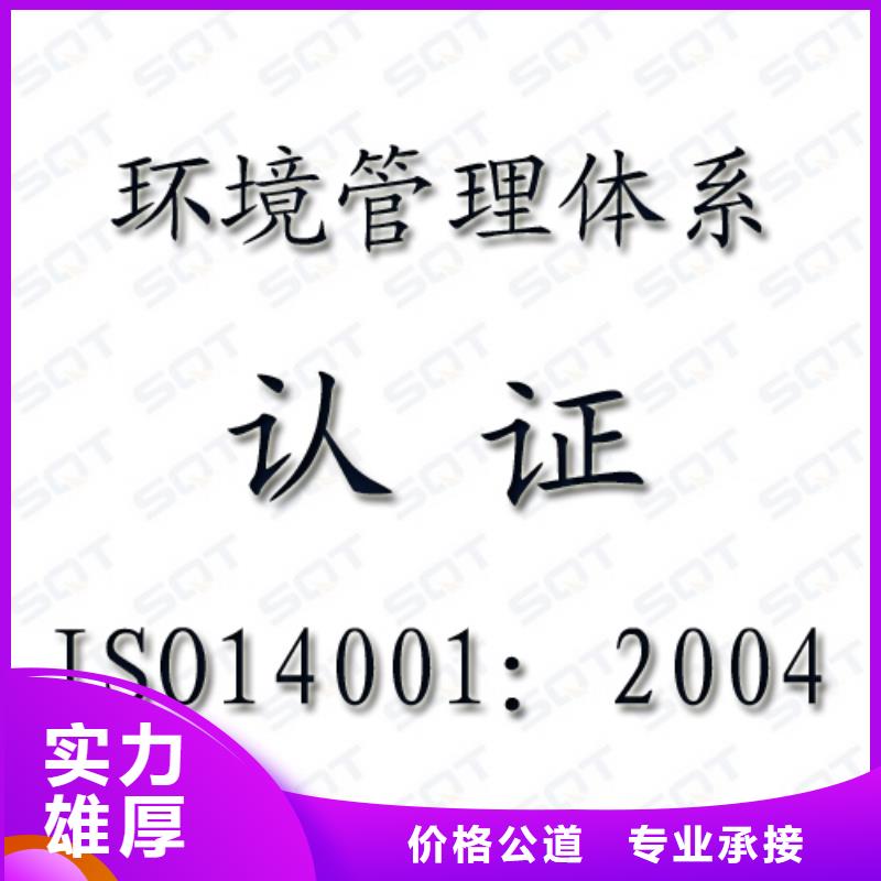 ISO14001认证ISO13485认证实力强有保证