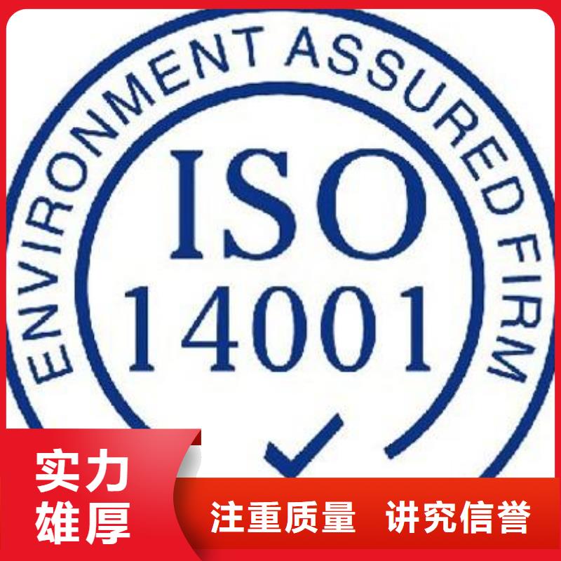 【ISO14001认证,ISO13485认证好评度高】