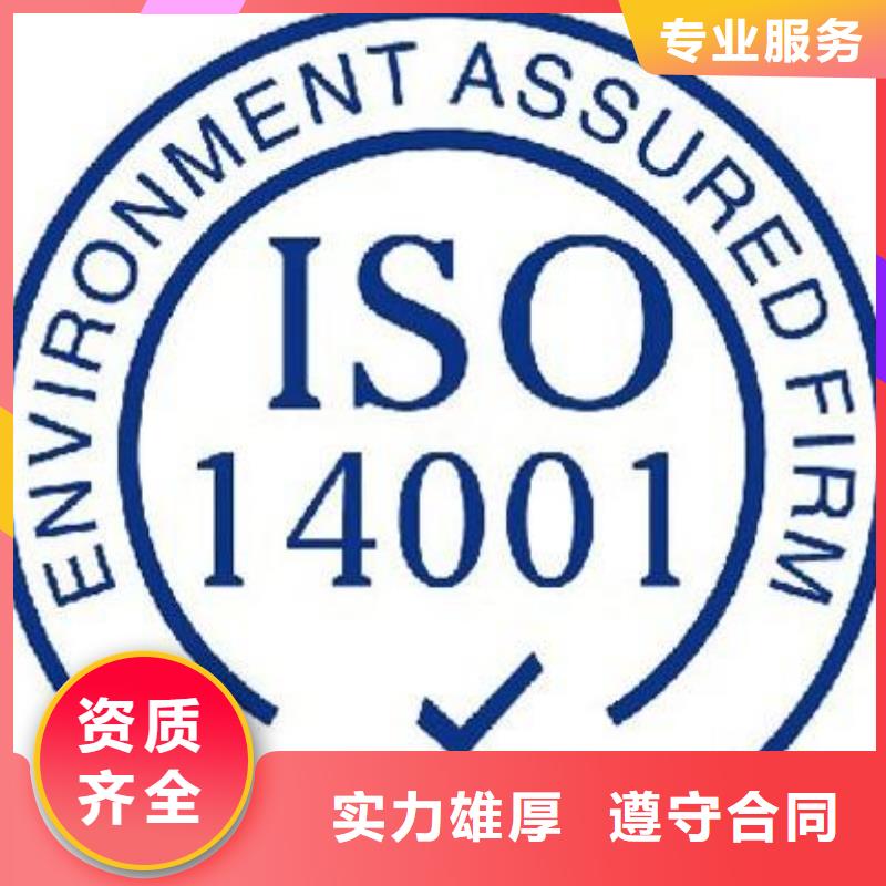 【ISO14001认证】-IATF16949认证比同行便宜