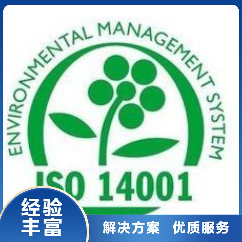 【ISO14001认证,ISO13485认证好评度高】