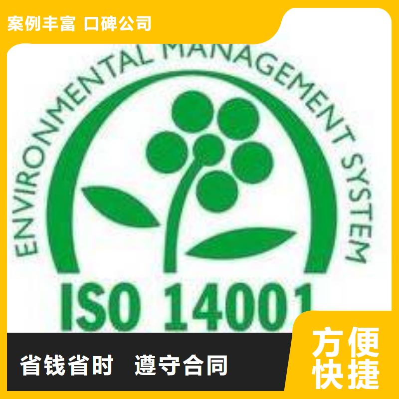 【ISO14001认证,ISO13485认证好评度高】