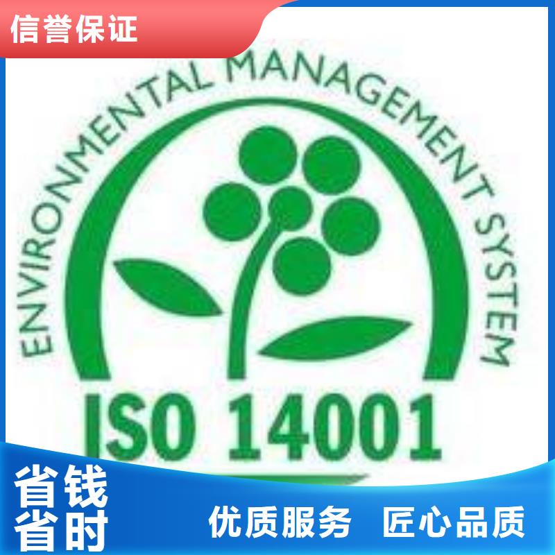 ISO14001认证【ISO13485认证】快速