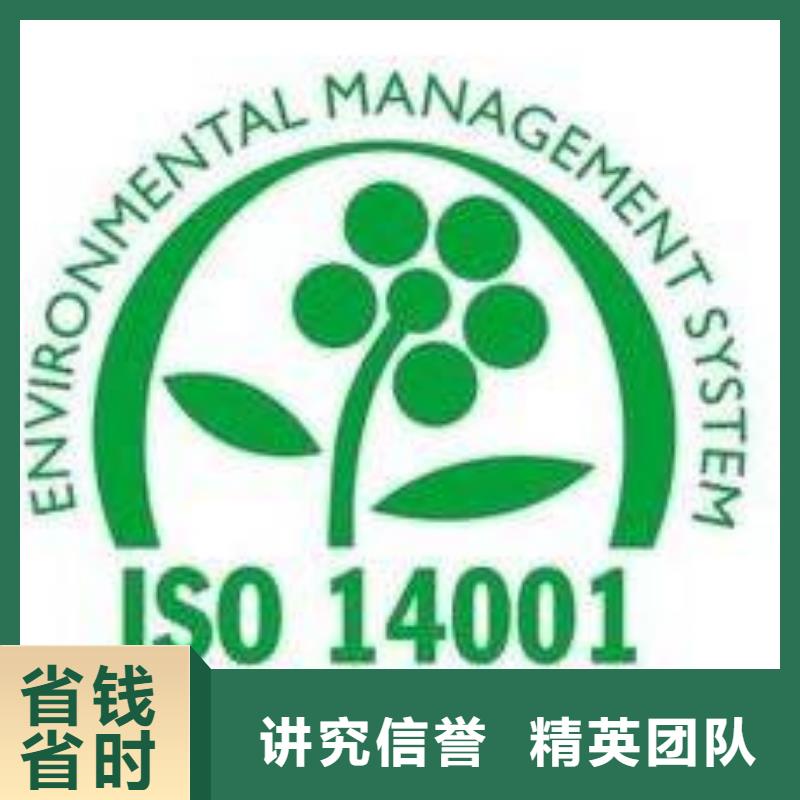 ISO14001认证ISO14000\ESD防静电认证良好口碑