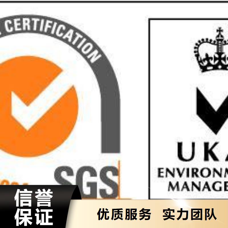 ISO14001认证GJB9001C认证解决方案