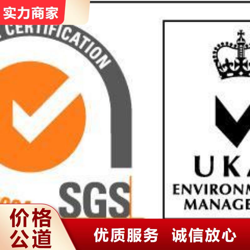 ISO14001认证GJB9001C认证效果满意为止