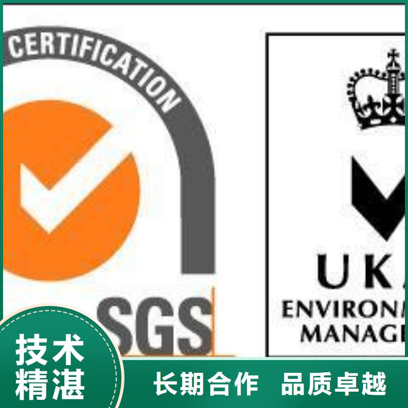 【ISO14001认证,知识产权认证/GB29490多家服务案例】