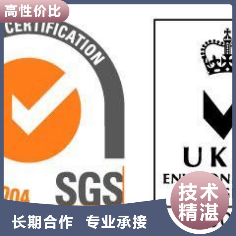 【ISO14001认证知识产权认证/GB29490信誉保证】