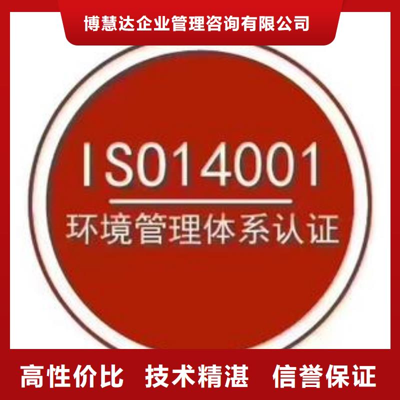 【ISO14001认证-AS9100认证实力商家】