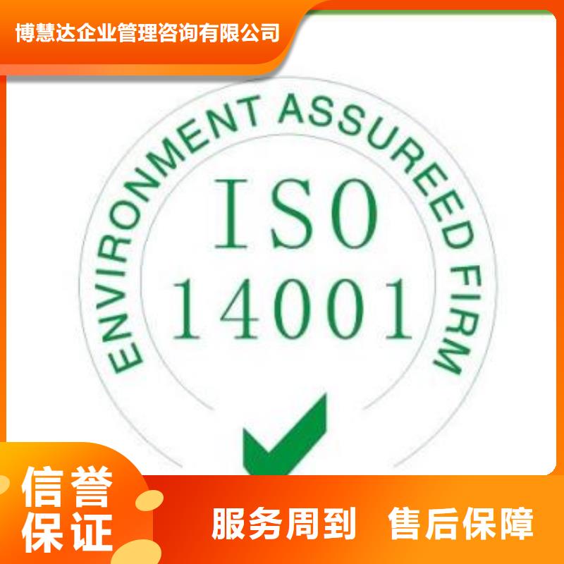 【ISO14001认证-AS9100认证实力商家】